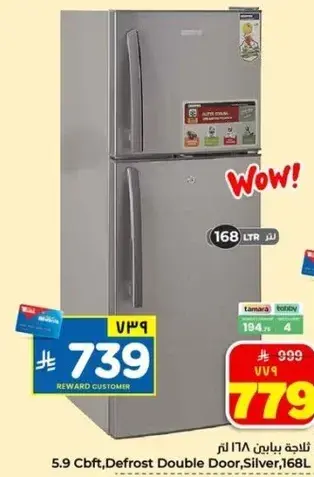 ثلاجه ببابين 5.9 قدم