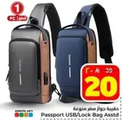 حقيبه جواز سفر USB/قفل.