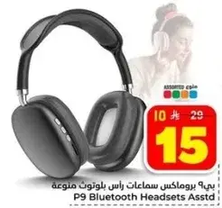 سماعات راس بلوتوث P9.