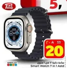 ساعه ذكيه 7 في 1.