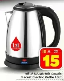 ماكست غلايه كهرباييه 1.8 لتر.