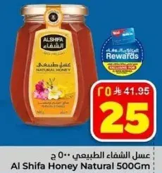 عسل الشفاء الطبيعي 500 جم