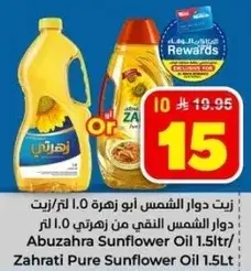 Zahra Sunflower Oil 1.5L