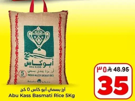 Abu Kass Basmati Rice 5Kg