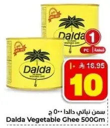 سمن نباتي دالدا 500 ج
