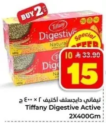 تيفاني دايجستيف اكتيف 2 × 400 ج