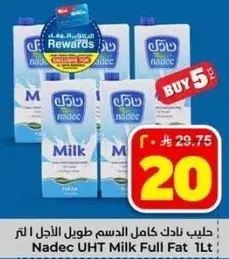 حليب نادك كامل الدسم طويل الاجل 1 لتر