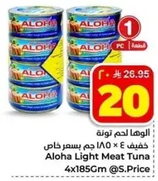 الالوها لحم تونه 4 × 185 جرام