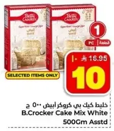 B.Crocker Cake Mix White 500Gm