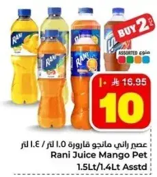 عصير راني مانجو قوارير 1.5 لتر