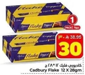 كادبوري فليك 12 × 28 ج