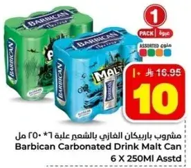 مشروب باربكان الغازي علبه 6 * 250 مل