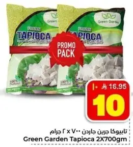 Green Garden Tapioca 2X700gm