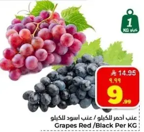 Grapes Red/Black Per KG