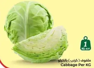 Cabbage Per KG