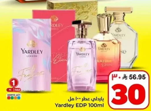 باردلي عطر 100 مل