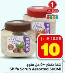 شيفا مقشر 500 مل منوع