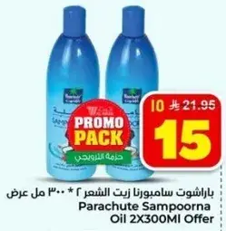 باراشوت زيت الشعر 2 * 300 مل عرض