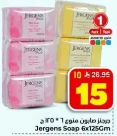 جرجنز صابون 6*125 ج