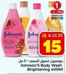 جونسن غسول الجسم 400 مل