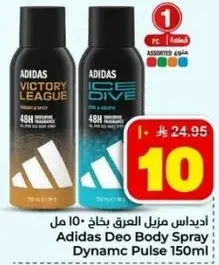 اديداس مزيل العرق بخاخ 150 مل