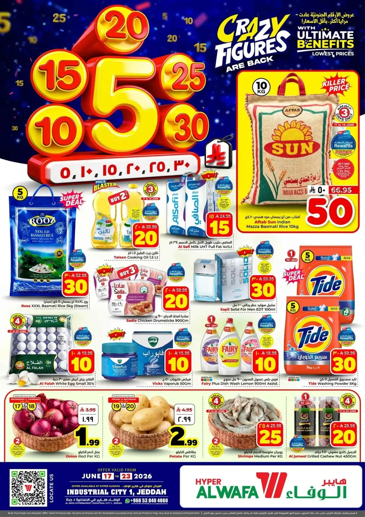عروض 5, 10 ,15 ,20 ريال