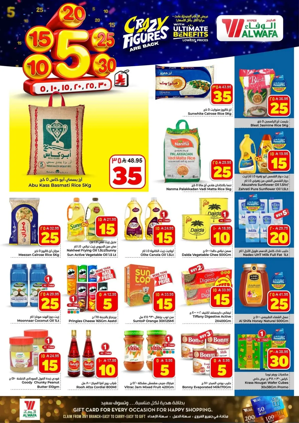عروض 5, 10 ,15 ,20 ريال - صفحة 2