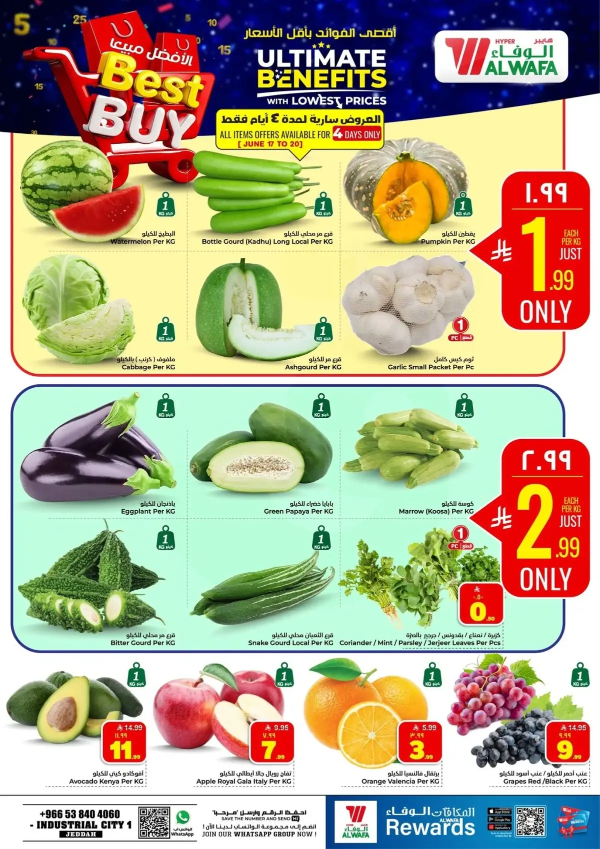 عروض 5, 10 ,15 ,20 ريال - صفحة 5