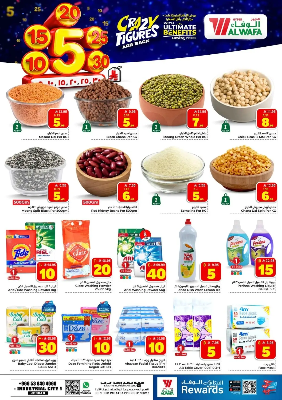 عروض 5, 10 ,15 ,20 ريال - صفحة 7