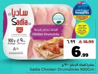 Sadia Chicken Drumsticks 900g