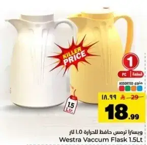 Westra Vaccum Flask 1.5L