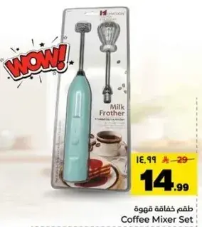 Coffee Mixer Set