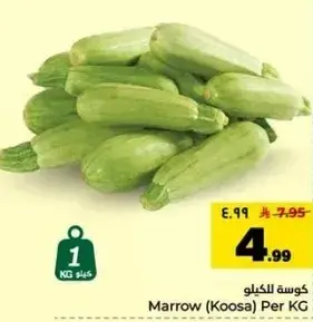 Marrow (Koosa) Per KG