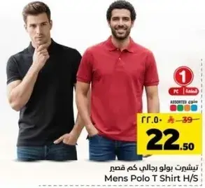 Mens Polo T Shirt H/S