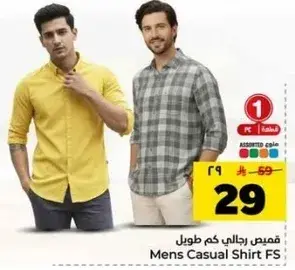 قمصان رجال طويل