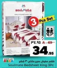Soulmate King Bed Sheet Set, 3 pieces.