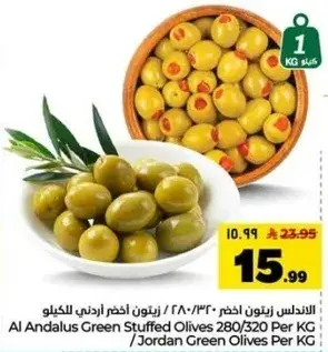 Al Andalus Green Stuffed Olives 280/320 Per KG