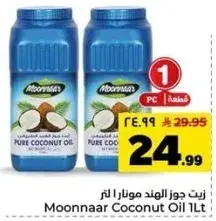 Moonnaar Coconut Oil 1L