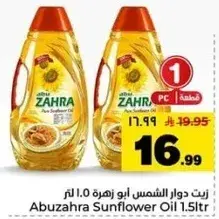 Abuzahra Sunflower Oil 1.5L