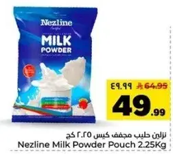 نزلين حليب مجفف كيس 2.25 كغ