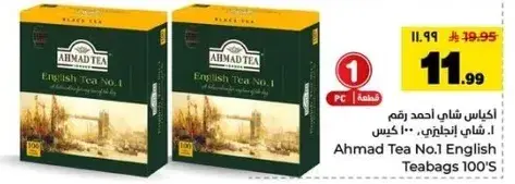 Ahmad Tea No.1 English Teabags 100's