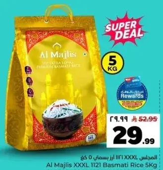 ارز بسمتي 5 كيلو