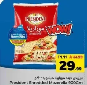 President Shredded Mozzarella 900Gm