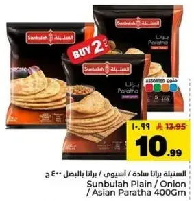 Sunbulah Plain / Onion Paratha 400Gm