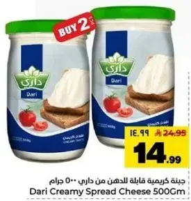 Dari Creamy Spread Cheese 500G
