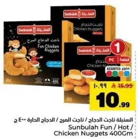 ناقت الدجاج من سنبله 400 جرام