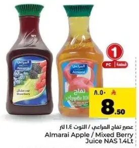 عصير تفاح المراعي 1.4 لتر