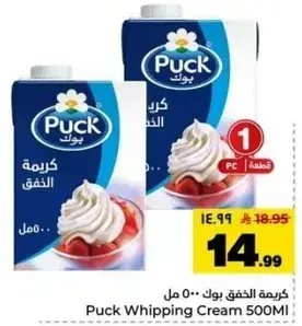 Puck Whipping Cream 500ml