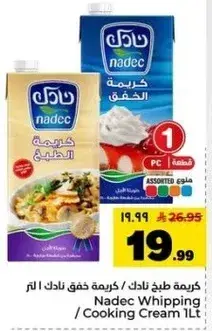 كريمه طبخ نادك 1 لتر