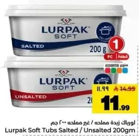 اورباك زبده مملحه / غير مملحه 200 جم